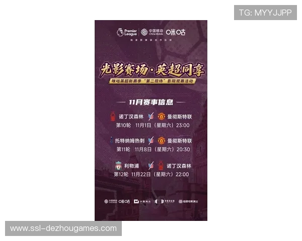 英超足球观赛旅行套餐热销 球迷跨城追梦成新潮流