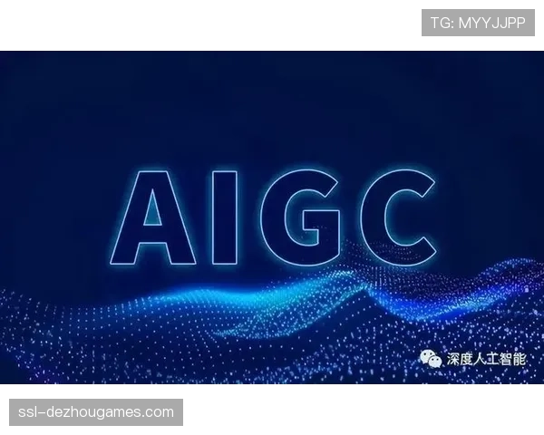 德甲引入AI生成内容(AIGC)风险指南,规范俱乐部在宣传中的技术使用边界 德甲引入AI生成内容(AIGC)风险指南,规范俱乐部在宣传中的技术使用边界